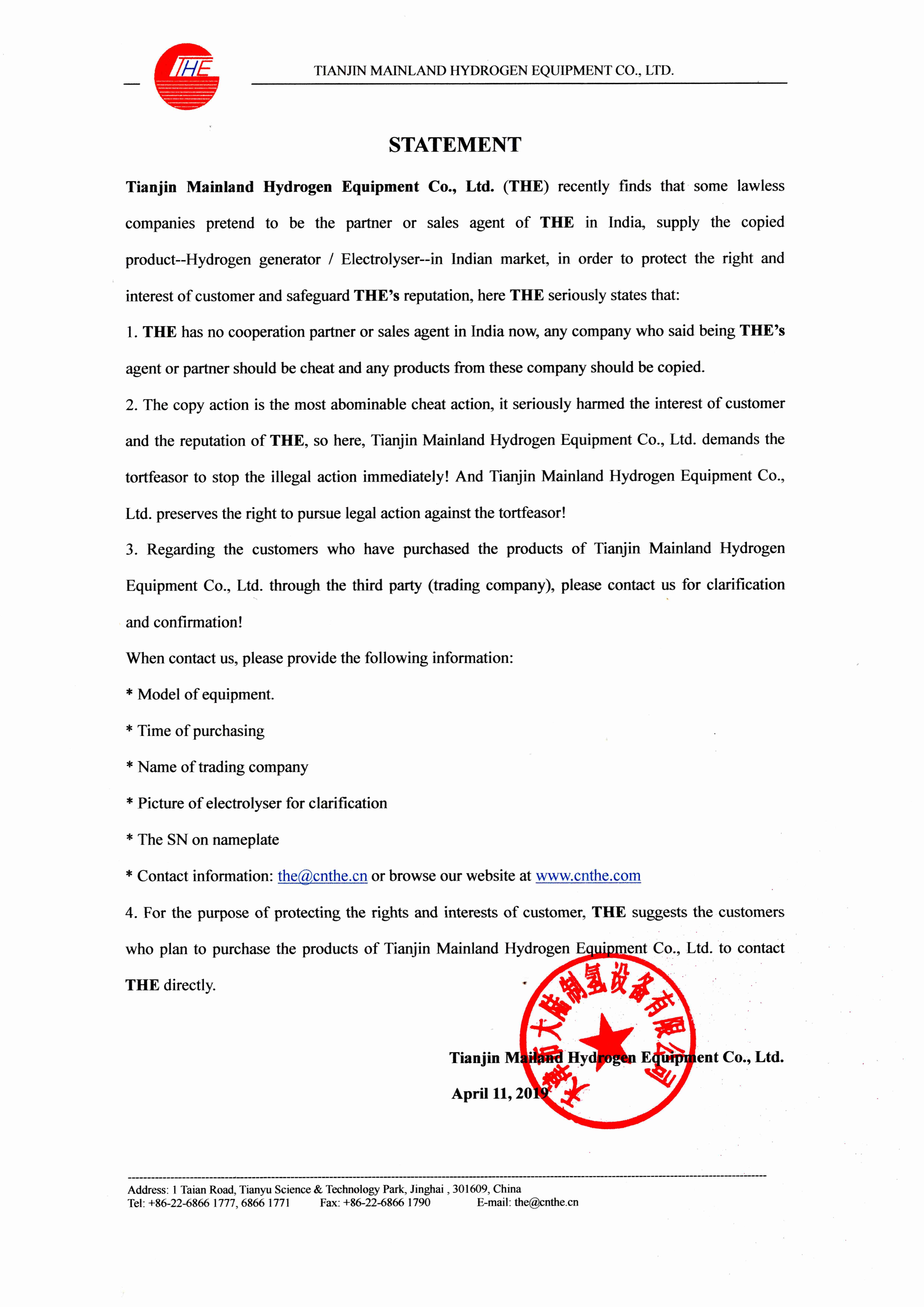聲明.jpg 聲明.jpg